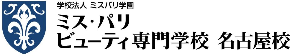 ミス・パリ ビューティ専門学校 名古屋校　公式