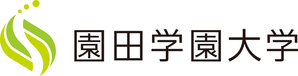 園田学園大学